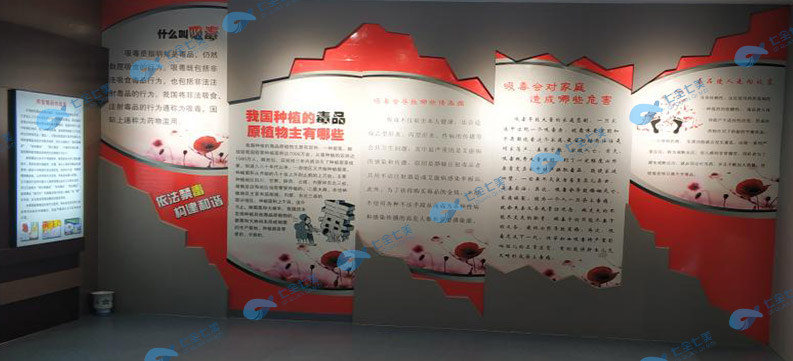 禁毒展廳規(guī)劃 禁毒展館設(shè)計(jì)方案 禁毒展館方案策劃 禁毒教育基地方案規(guī)劃